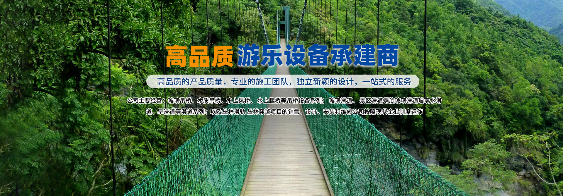 吊桥