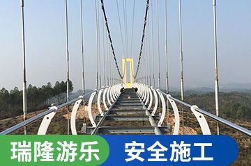 新乡瑞隆加强完善吊桥施工的质量保证体