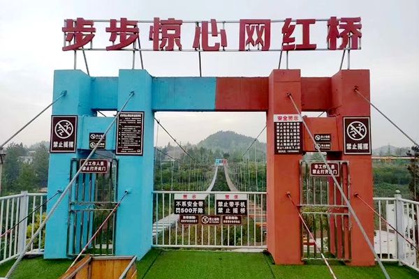 步步惊心